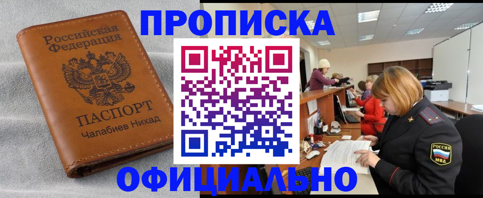 временная регистрация адрес в Усолье-Сибирском