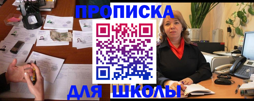 прописка иностранных граждан в Усолье-Сибирском