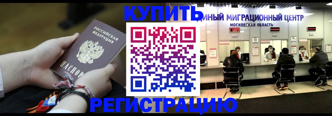 временная регистрация для школы в Усолье-Сибирском