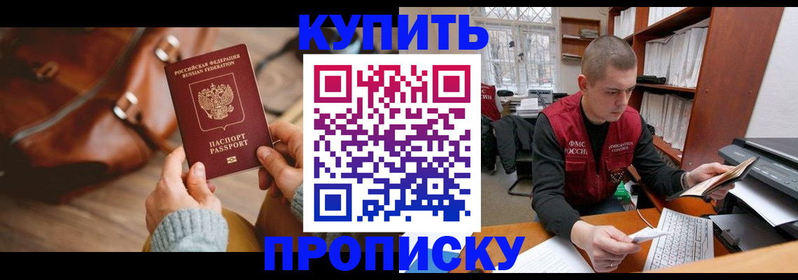 прописка для работы в Усолье-Сибирском