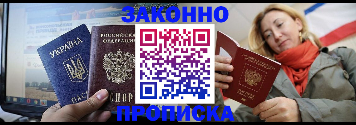 временная регистрация для всех в Усолье-Сибирском